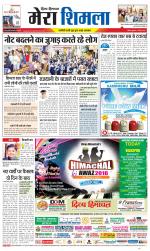 Divya Himachal Shimla+Mera Shimla +Aastha