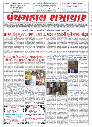 PMS-11-11-2016