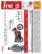Bareilly Hindi ePaper, Bareilly Hindi Newspaper - InextLive