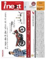 Gorakhpur Hindi ePaper, Gorakhpur Hindi Newspaper - InextLive