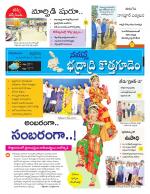 Bhadradri Kothagudem