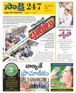 Komaram Bheem District