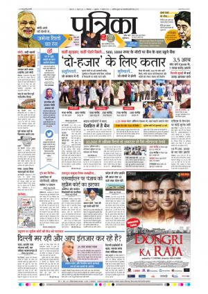 Chhindwara Patrika
