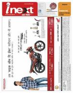 Patna Hindi ePaper, Patna Hindi Newspaper - InextLive