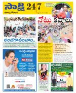 East Godavari District