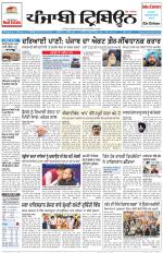 Punjabi Tribune