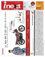 Meerut Hindi ePaper, Meerut Hindi Newspaper - InextLive
