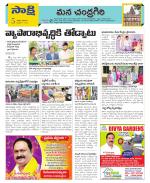 Chittoor Constituencies