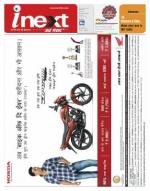 Ranchi Hindi ePaper, Ranchi Hindi Newspaper - InextLive
