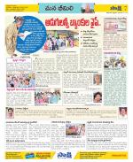 Visakhapatnam Constituencies