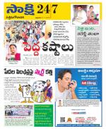 West Godavari District