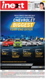 Ranchi Hindi ePaper, Ranchi Hindi Newspaper - InextLive