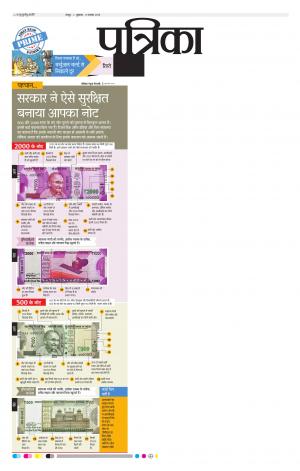 Patrika Raipur