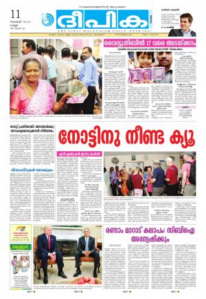 Deepika 11 November 2016