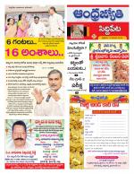 Siddipet District