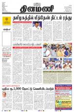 Dinamani -Tirunelveli