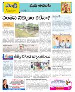 West Godavari Constituencies