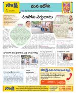 Kurnool Constituencies