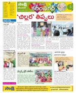 Karimnagar Constituencies