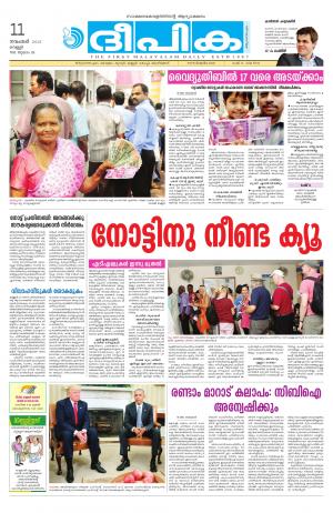 Deepika 11 November 2016