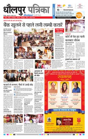 Dholpur Rajasthan Patrika