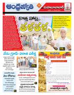 Mahabubabad District