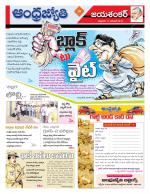 Jayashankar Bhupalpally