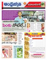 Mahabubnagar District
