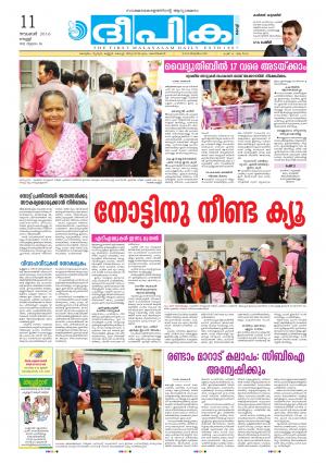 Deepika 11 November 2016