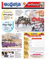 Nagarkurnool District