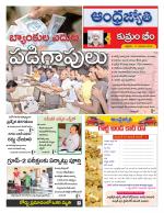 Kumuram Bheem District