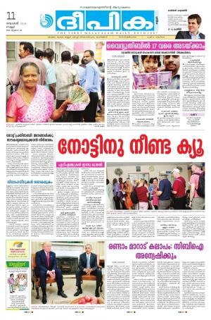 Deepika 11 November 2016