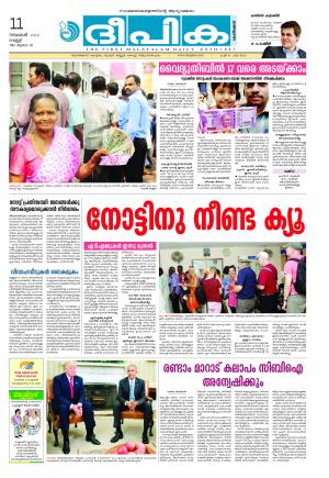 Deepika 11 November 2016