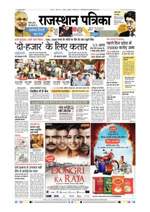 udaipur rajsamand dak