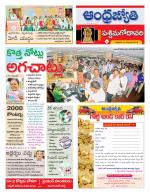 West Godavari District