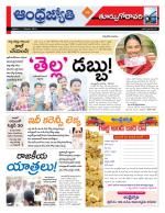 East Godavari District