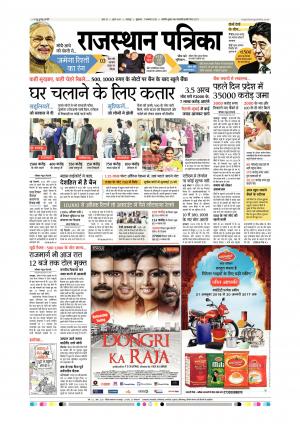 Udaipur City Edition 