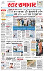 Star Samachar shahdol