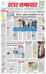 Star Samachar Satna