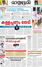 Kannur (includes Kasargod)