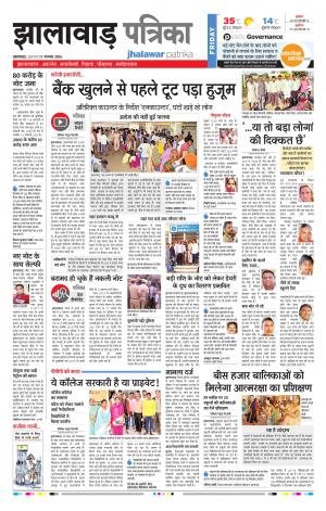 jhalawar Rajasthan Patrika