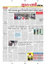 Surat Dist.