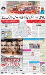The Daily Hindsamachar Jalandhar