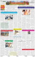 The Daily Hindsamachar Jammu