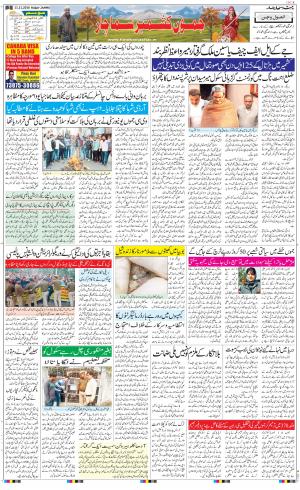 the Daily Hindsamachar Jammu
