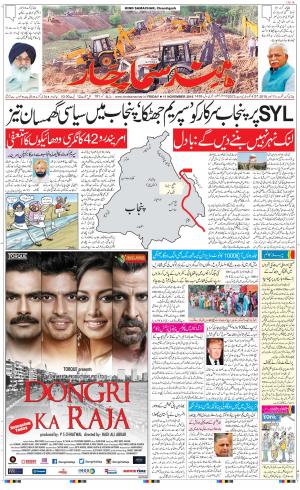 The Daily Hindsamachar Chandigarh