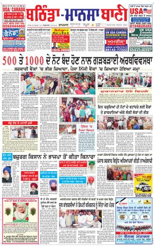  Bhantinda - Mansa Bani