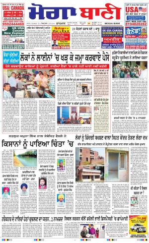  Moga Bani