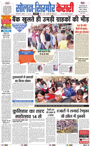  Solan sirmour kesari