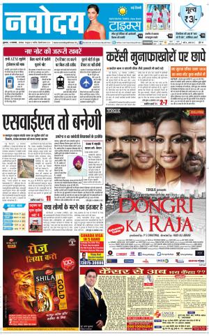  Navodaya Times Main